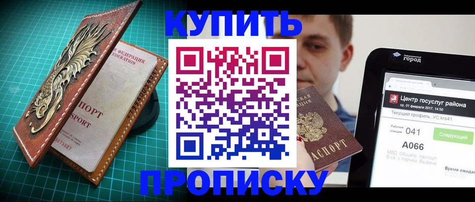 прописка регистрация в Кольчугино