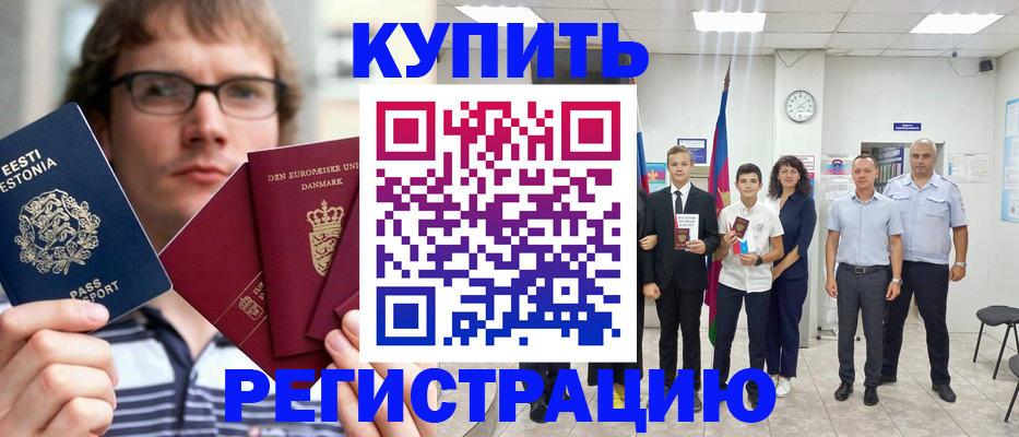 прописка для школы в Кольчугино