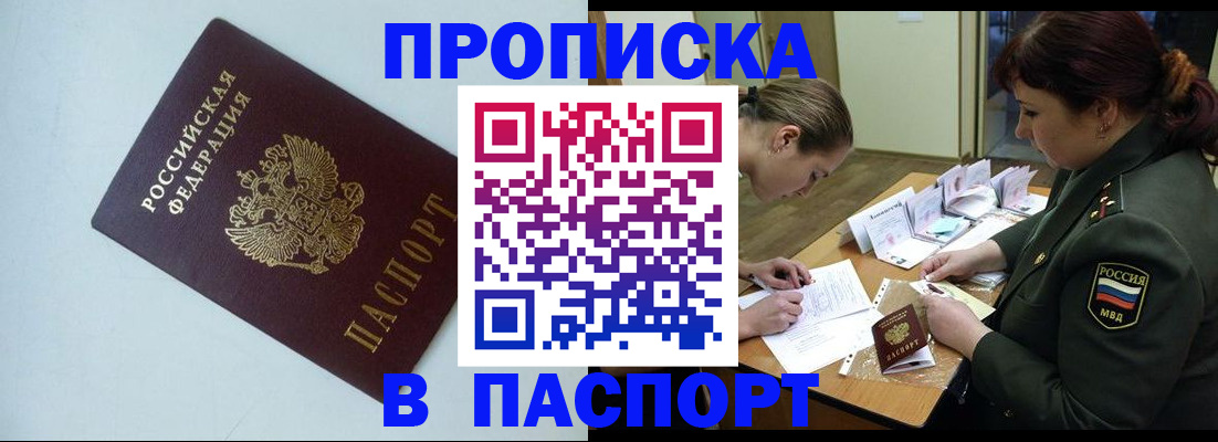 прописка 2025 в Кольчугино