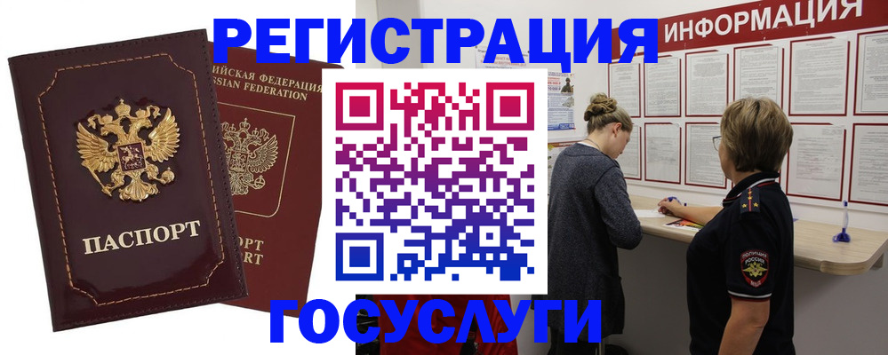 прописка 2025 в Кольчугино