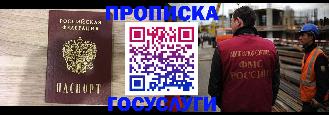 прописка 2025 в Кольчугино