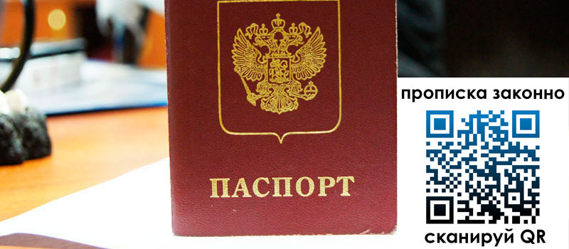 прописка в Кольчугино регистрация в Кольчугино